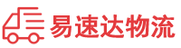 娄底到西安物流公司